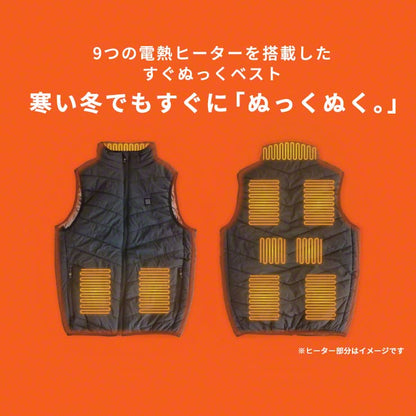 電熱ベスト すぐぬっく ベスト
