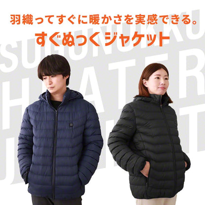 電熱ジャケット すぐぬっく ジャケット