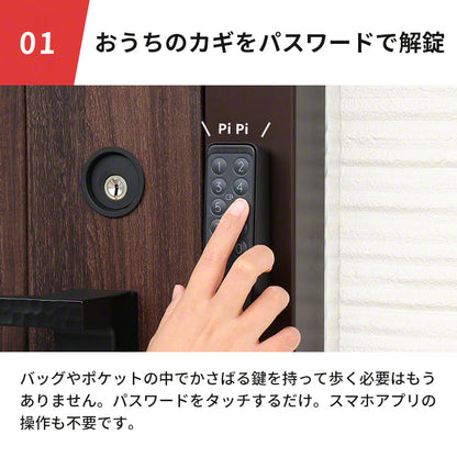 【予約販売】SwitchBot スイッチボット スマートロック＆キーパッド