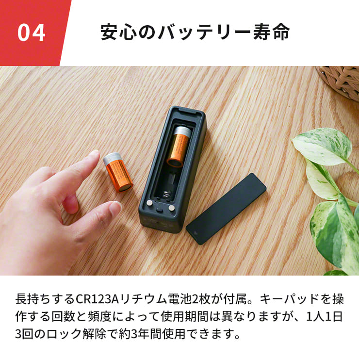 SwitchBot スイッチボット スマートロック キーパッド – スリーアール