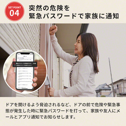 SwitchBot スイッチボット 指紋認証キーパッド