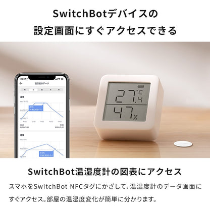 SwitchBot スイッチボットタグ