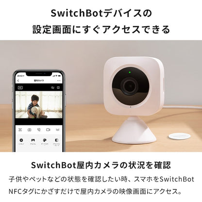 SwitchBot スイッチボットタグ