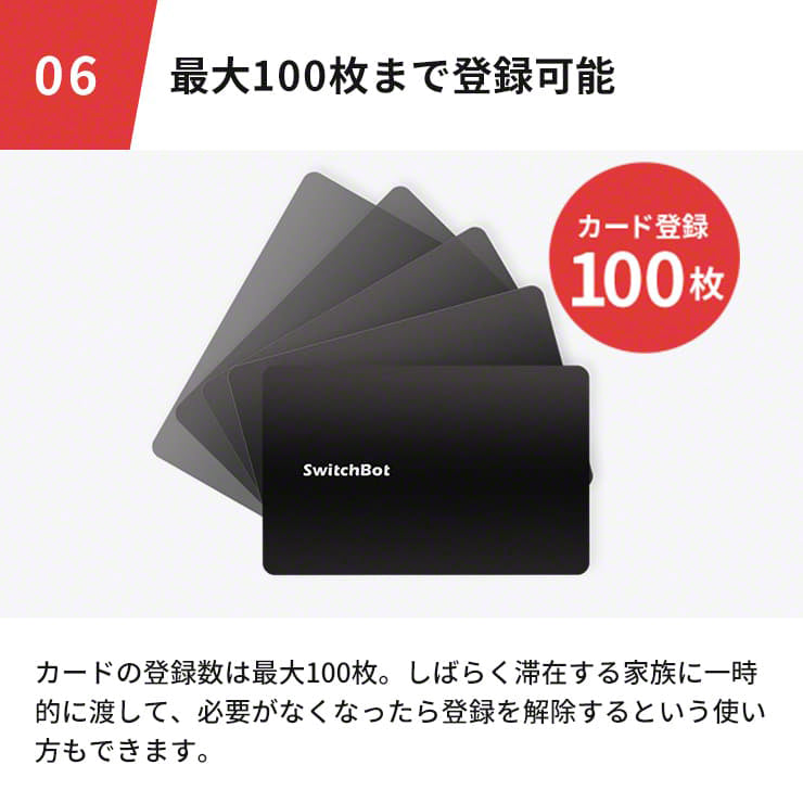 SwitchBotキーパッド カードキー キーパッド キーパッドタッチ 専用