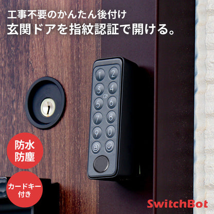 SwitchBot スイッチボット 指紋認証キーパッド