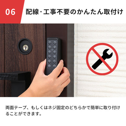 SwitchBot スイッチボット 指紋認証キーパッド