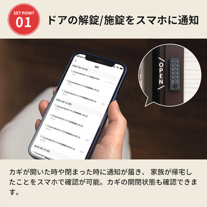 SwitchBot スイッチボット 指紋認証キーパッド