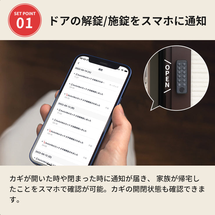 【予約販売】SwitchBot スイッチボット スマートロック＆キーパッド