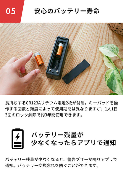 SwitchBot スイッチボット 指紋認証キーパッド