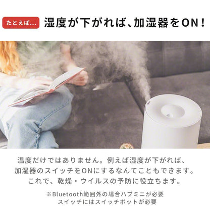 SwitchBot 温湿度計