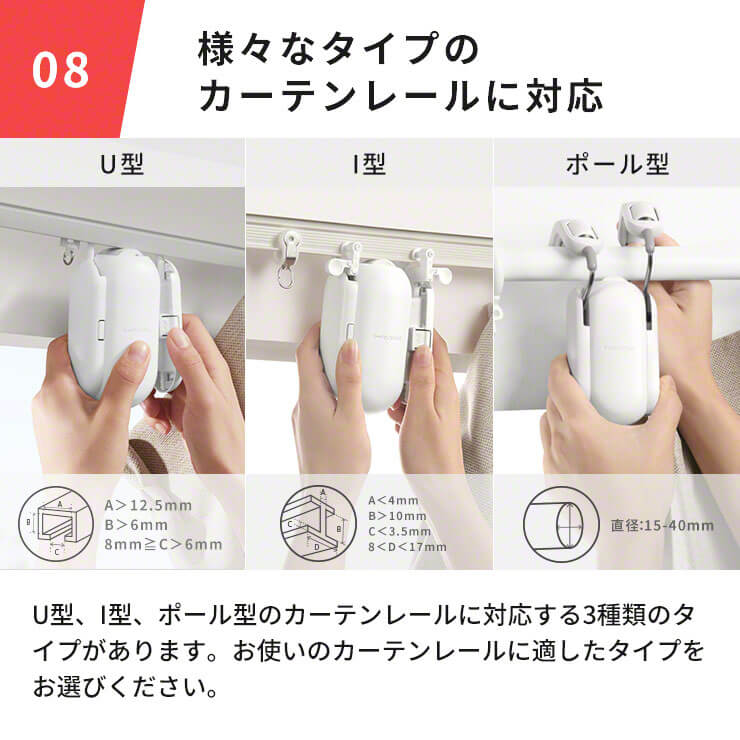 未使用 SwitchBot カーテン スイッチボットカーテン U字レールスマホ