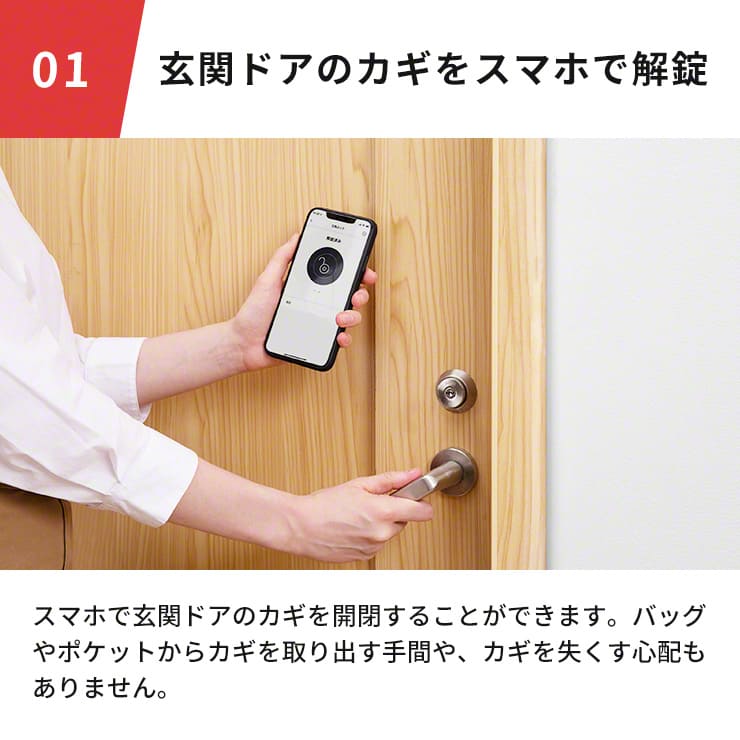 SwitchBot スマートロック