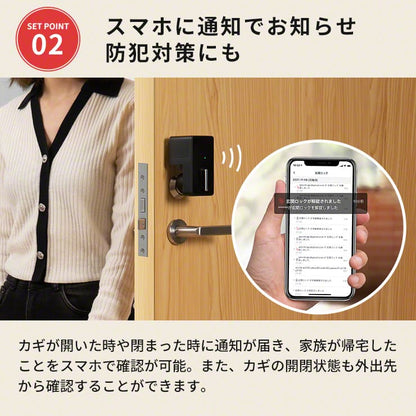 SwitchBot スマートロック