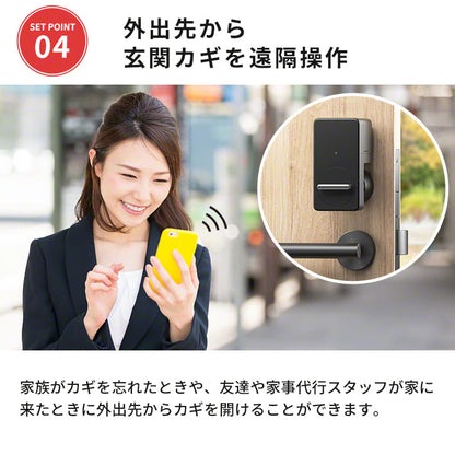 スイッチボット Hub mini & スマートロック