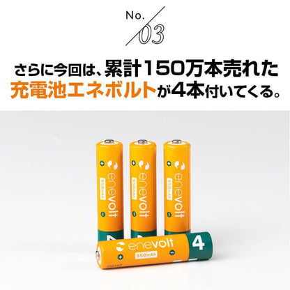 公式 |  enevolt エネボルト 携帯用充電ケース Gosy ゴーシー 単4充電池 950mAh セット 【防災士推奨】