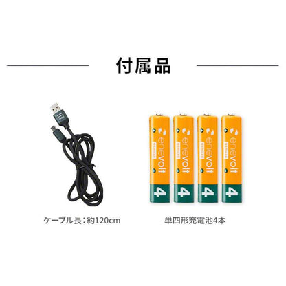 公式 |  enevolt エネボルト 携帯用充電ケース Gosy ゴーシー 単4充電池 950mAh セット 【防災士推奨】