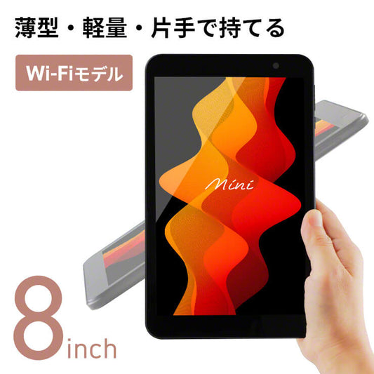 片手で持てる 薄型 軽量 タブレット 8インチ 32GB 2GB Android 10 Go Edition