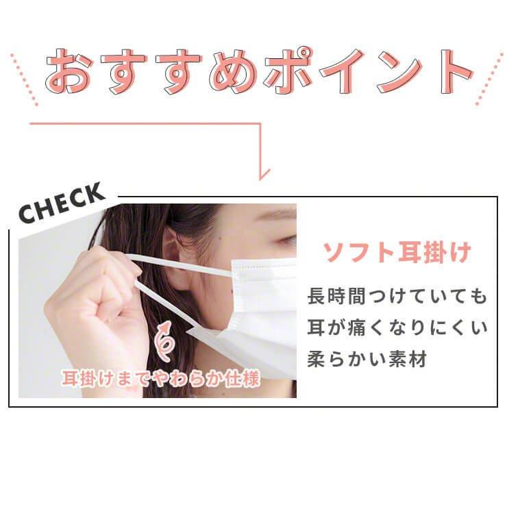 公式 | ふわふわうさちゃんマスク 35枚セット | メール便発送