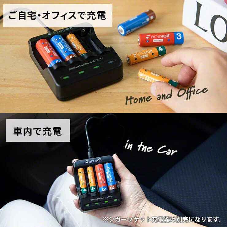 公式通販 enevolt エネボルト USB充電器 単3形 単4形 充電池に対応 ココロミクラブ本店 – スリーアールプラザ