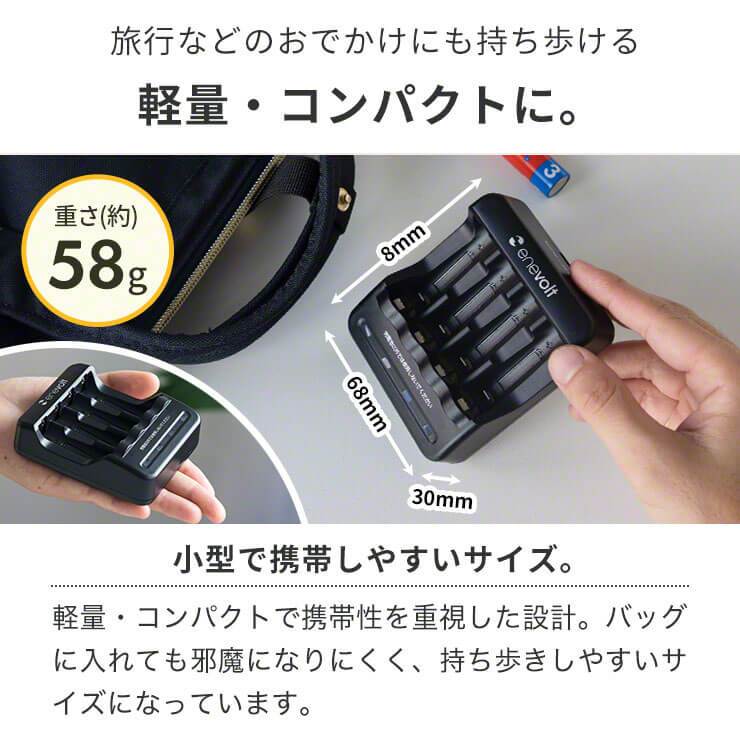 公式通販 | enevolt エネボルト USB充電器 単3形 単4形 充電池に対応 