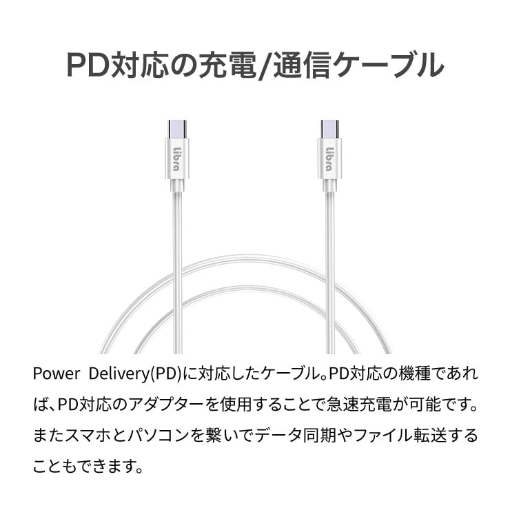 PD対応 TypeC to C 急速充電ケーブル 50cm／1m／2m