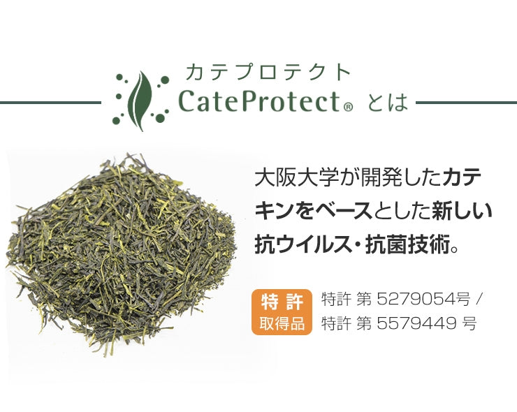 グリーンティーラボ アロマウォーター お茶のちから ウイルス 細菌 99.9%除去 Green Tea LAB.
