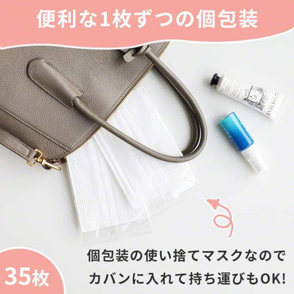 【おトク定期便】ふわふわうさちゃんマスク 35枚セット 不織布